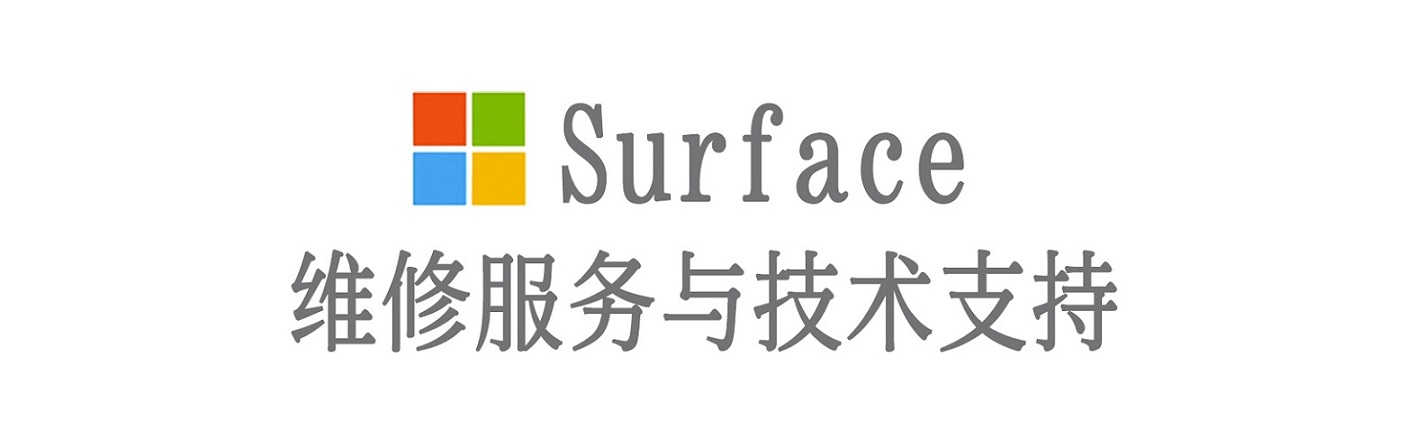 永发镇surface产品维修服务中心
